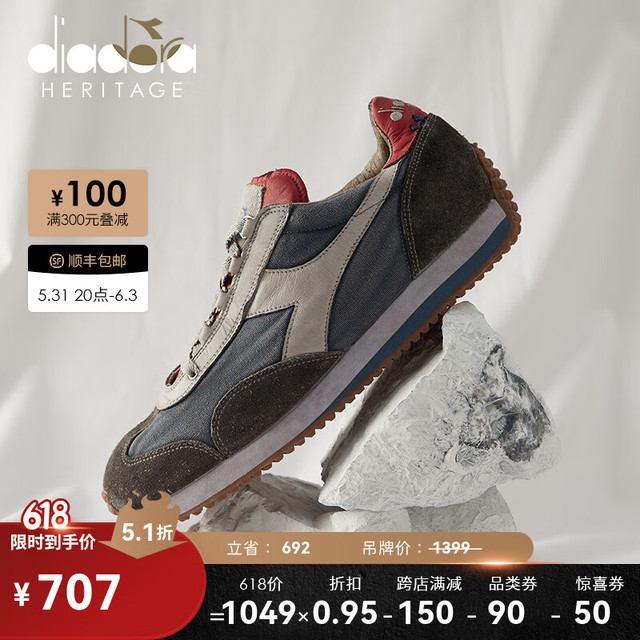 diadora 迪亚多纳 经典欧产透气休闲脏蜡做旧复古慢跑鞋EQUIPE