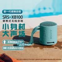 SONY 索尼 SRS-XB100 户外防水蓝牙音箱