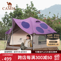 CAMEL 骆驼 户外精致露营蘑菇屋帐篷便携折叠野营加厚野餐公园露营自动帐