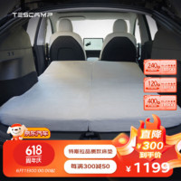 TESCAMP 适用特斯拉ModelY汽车载床垫 双人卷压款床垫