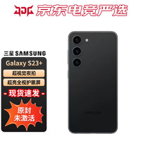 SAMSUNG 三星 Galaxy S23+ 手机  悠远黑 8GB+512GB