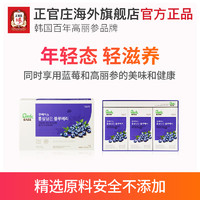 正官庄韩国6年根高丽参蓝莓浓缩液红参滋补礼盒50ml*30包*2保税