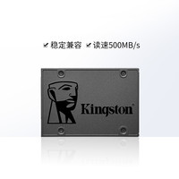 Kingston 金士顿 官方240G固态硬盘ssd 2.5寸电脑sata盘