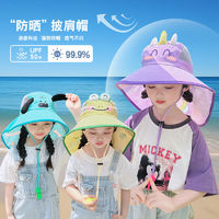 儿童披肩防晒功能帽户外男女童遮阳帽子宝宝夏季防紫外