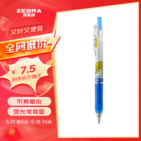 ZEBRA 斑马牌 学霸系列 JJ77 按动中性笔 蓝色 0.5mm 单支装