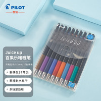 PILOT 百乐 Juice系列 LJP200S310C 按动中性笔 混色 0.3mm 10支装