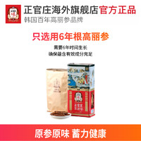 官庄 韩国正官庄高丽参尾参可含服泡水切参600g滋补品礼盒保税