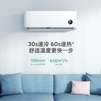 others 其他 小米大1匹 新一级能效 变频冷暖 智能自清洁 壁挂式卧室空调挂机