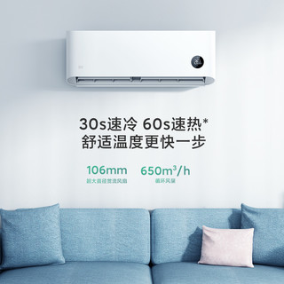 小米大1匹 新一级能效 变频冷暖 智能自清洁 壁挂式卧室空调挂机