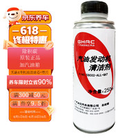 HONDA 本田 08C02-ALL-GH7 汽油添加剂 250ml