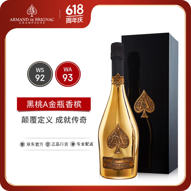 Armand de Brignac 黑桃A 金瓶香槟 750ml 礼盒 法国进口