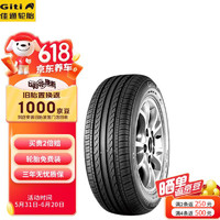 Giti 佳通轮胎 Comfort 221 汽车轮胎 195/55R15 85V