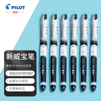 PILOT 百乐 BLN-VBG5 拔帽中性笔 黑色 0.5mm 6支装