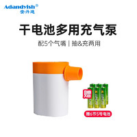 Adandyish 安丹迪 干电池充气泵多功能便携抽气泵户外风泵充气床垫含修补包收纳袋