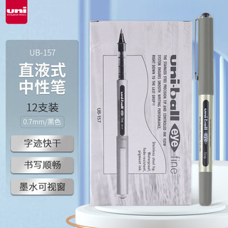 uni 三菱铅笔 UB-157 拔帽中性笔 黑色 0.7mm 12支装