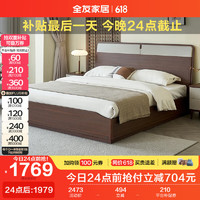 QuanU 全友 家居 新中式板式床主卧室1.5米2米双人大床家用落地床家具129709 胡桃木色|床+265床垫