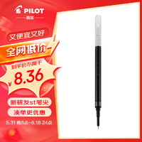 PILOT 百乐 Juice Up LP3RF-12S5-B 中性笔替芯 黑色 0.5mm 单支装