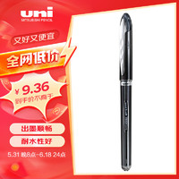 uni 三菱铅笔 UB-205 拔帽走珠笔 黑杆黑芯 0.5mm 单支装