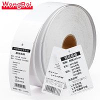 WangBai 网百 现货吊牌定做衣服标签牌定制服装店商标设计Logo吊绳订做男女童装内衣袜卡吊牌订制挂牌卡片印刷制作免费设计