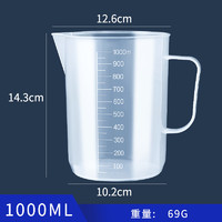 量杯带刻度量筒奶茶烘焙塑料测量桶级厨房量筒1-2-3500ml 1000ml量杯