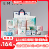 EMXEE 嫚熙 待产包31件套母子组合孕妇专用备产月子用品