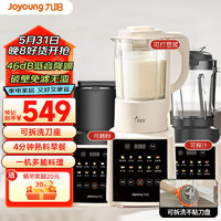 Joyoung 九阳 破壁机易洁可拆洗系列1.75L大容量低音降噪家用豆浆机