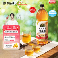 CHALI茶里公司0糖0脂无糖乌龙茶大瓶装1.25L 1瓶