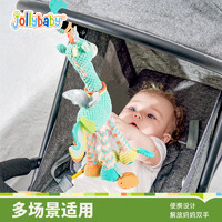 88VIP：jollybaby 祖利寶寶 嬰兒推車掛件床鈴搖鈴吊掛安全座椅0一1歲寶寶安撫玩具