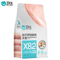NOURSE 卫仕 狗粮 X82全阶段高鲜肉烘焙粮 82%鲜鸡肉活性益生菌成幼犬 1.5kg