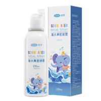 Cofoe 可孚 海水鼻炎喷雾120ml （儿童成人通用款）