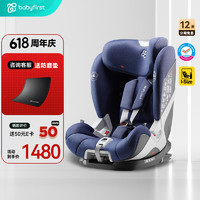 寶貝第一 耀至嬰兒童座椅汽車isofix約9個月-12歲寶寶車載 幻影藍R542D 幻影藍i-size版