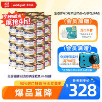 素力高 猫罐头85g 品牌升级加餐罐猫咪主食罐猫湿粮 海洋系列猫罐头虾肉85g*48罐