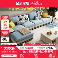 QuanU 全友 家居新型科技布客厅沙发北欧皮布沙发组合 水蓝|正向布皮沙发(1+3+转)