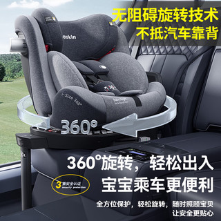 星途-德国儿童安全座椅0-12岁汽车用婴儿宝宝360度旋转i-Size认证 幻影灰(iSize全阶认证+ADAC测试)