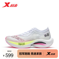 XTEP 特步 160X3.0碳板竞速运动鞋减震回弹马拉松PB跑鞋女 新白色/荧光魅红 36