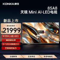 KONKA 康佳 电视85A8 Mini LED AI电视 8+128GB 85英寸 臻境黑钛屏 49Hz低音下潜 墙体贴合壁纸巨幕液晶电视机