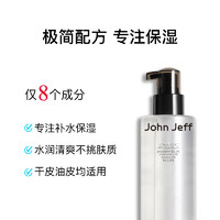 John Jeff B5保湿水250ml