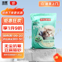 DRYMAX 洁客 豆腐猫砂 1.4kg 天然茶香
