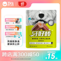 NOURSE 卫仕 牙好棒犬用夹心洁齿骨磨牙零食60g 蓝莓鸭肉味60g