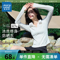 真维斯冰丝防晒衣女2024夏季修身显瘦连帽薄外套防晒服 JR 白810A 175/96A/XL
