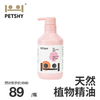 petshy 洗護系列 貓咪專用 香波 500ml