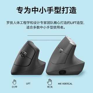 罗技（Logitech） Lift人体工学鼠标 垂直鼠标  MAC无线蓝牙鼠标 b办公绘图CAD多功能鼠标 石墨黑