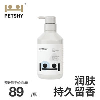 petshy 狗狗沐浴露寵物洗澡沐浴液泰迪金毛香波 通用型500ML（升級款）