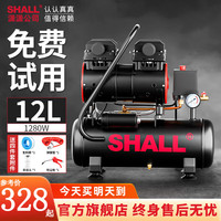 SHALL 潇潇 空压机小型气泵无油空气压缩机家用大功率大型木工低净音打气泵 12L全能款