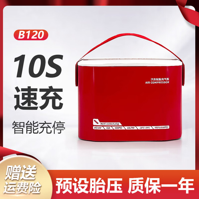 VOLCANO 风劲霸 台湾车载充气泵12V便携式收纳电动数显智能汽车轮胎打气泵B120 红色