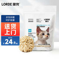 LORDE 里兜 豆腐猫砂除臭无尘玉米植物猫咪用品猫沙2.6kg可冲厕所
