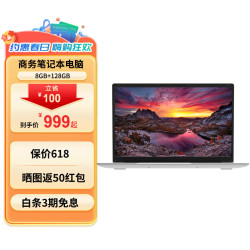 jumper中柏ezbooks7156英寸笔记本电脑商务办公轻薄本8gb128gb