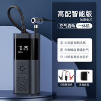 御美车 汽车应急启动电源充气泵一体机12v车载电瓶搭电宝打火神器大容量 启动充气一体机+皮套+智能电瓶夹