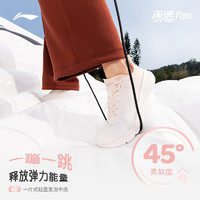 LI-NING 李宁 易适FLEX V2 | 跑步鞋男轻便透气减震健身跳绳软底休闲运动鞋