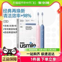 88VIP：usmile 笑容加 聲波電動牙刷男女成人自動情侶款禮盒Y1S